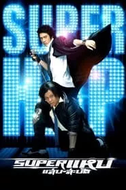 Superstars (2008)