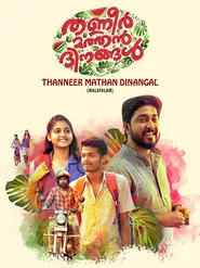 Thanneer Mathan Dinangal (2019)