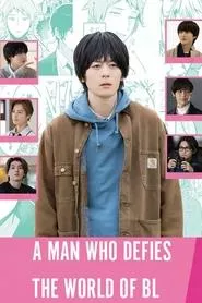 A Man Who Defies the World of BL (2021)