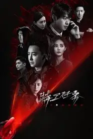 Spy Game (2023)