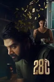 28 Degree Celsius (2025) 28 Degree Celsius (2025)